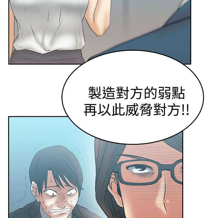 《实习小职员》漫画最新章节第71话 72_背后势力露面免费下拉式在线观看章节第【29】张图片