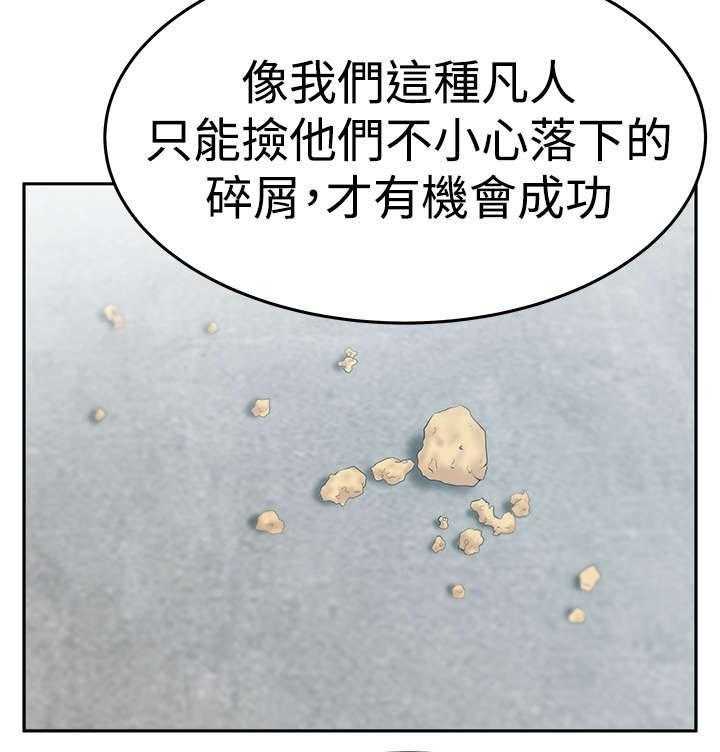 《实习小职员》漫画最新章节第71话 72_背后势力露面免费下拉式在线观看章节第【20】张图片