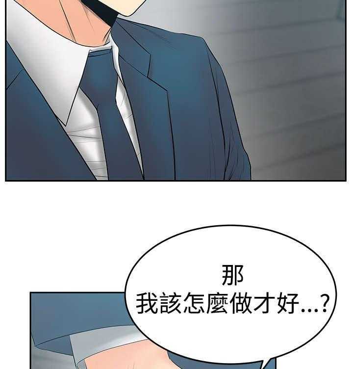 《实习小职员》漫画最新章节第71话 72_背后势力露面免费下拉式在线观看章节第【8】张图片