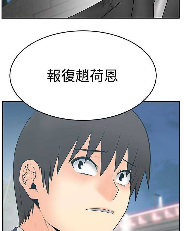 《实习小职员》漫画最新章节第71话 72_背后势力露面免费下拉式在线观看章节第【5】张图片