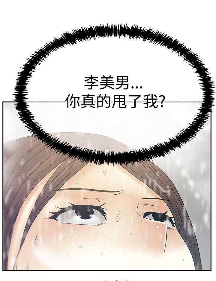 《实习小职员》漫画最新章节第71话 72_背后势力露面免费下拉式在线观看章节第【2】张图片