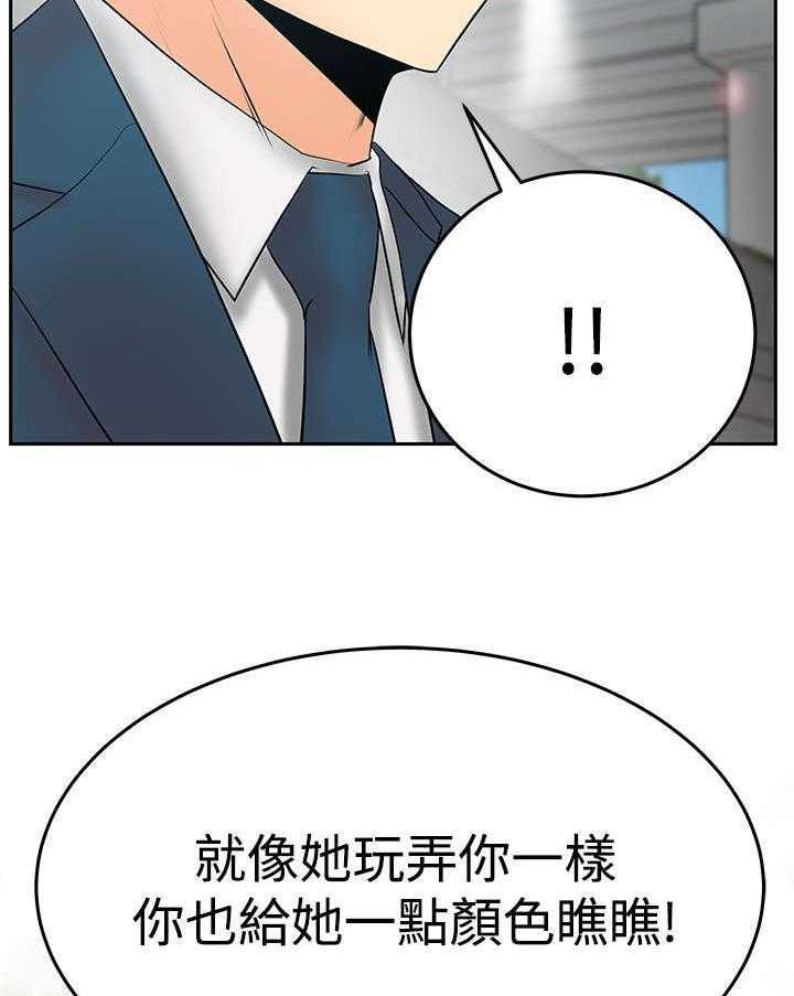 《实习小职员》漫画最新章节第71话 72_背后势力露面免费下拉式在线观看章节第【4】张图片