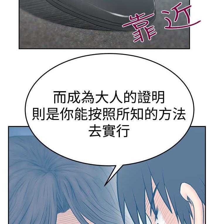 《实习小职员》漫画最新章节第71话 72_背后势力露面免费下拉式在线观看章节第【11】张图片