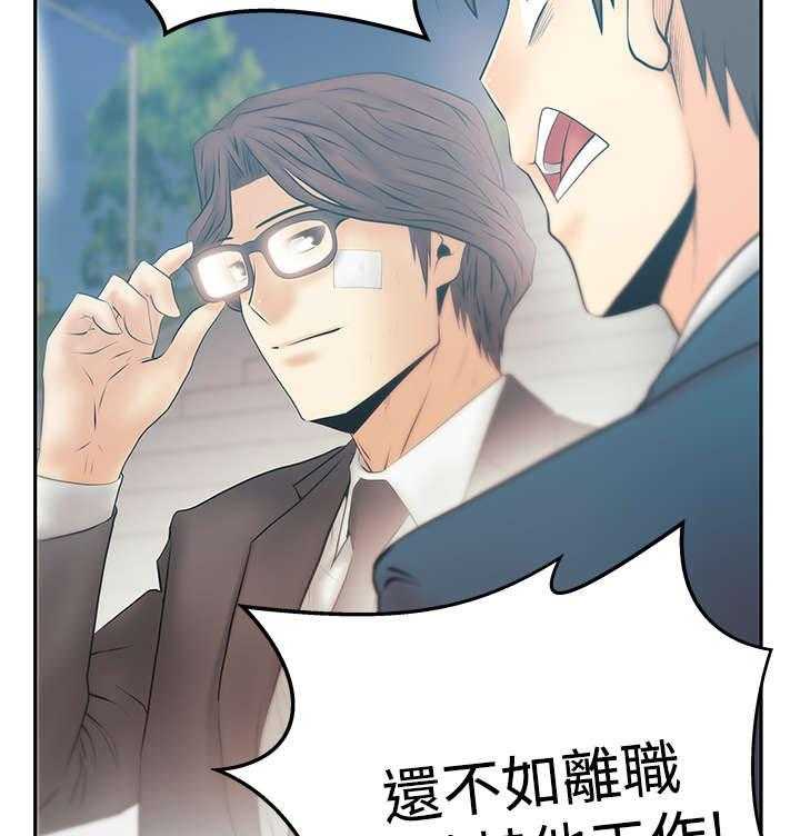 《实习小职员》漫画最新章节第71话 72_背后势力露面免费下拉式在线观看章节第【27】张图片