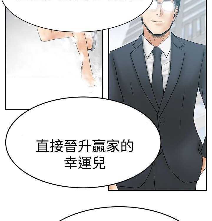 《实习小职员》漫画最新章节第71话 72_背后势力露面免费下拉式在线观看章节第【21】张图片