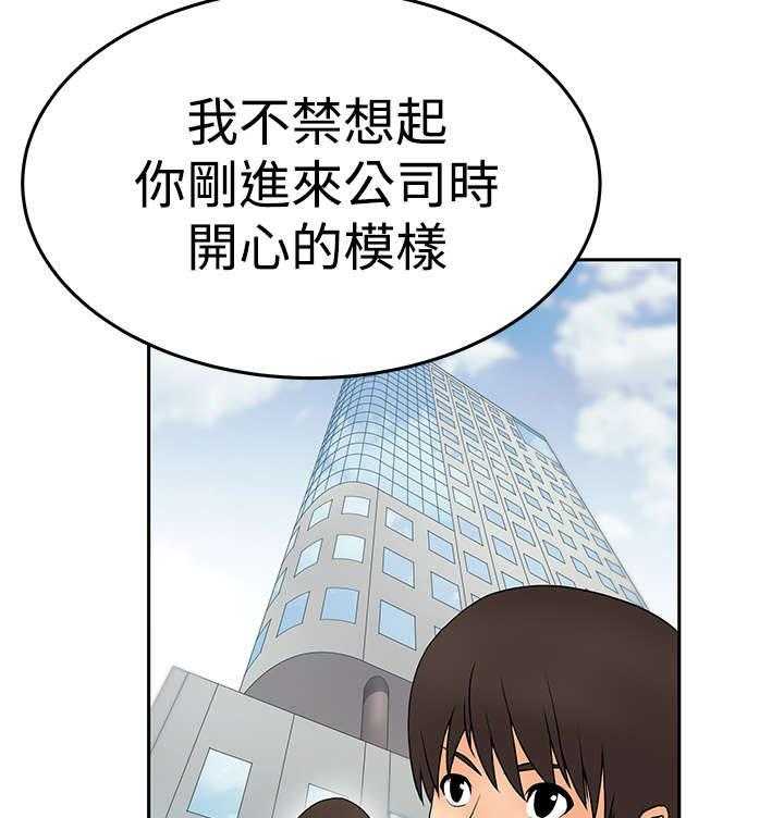 《实习小职员》漫画最新章节第71话 72_背后势力露面免费下拉式在线观看章节第【16】张图片