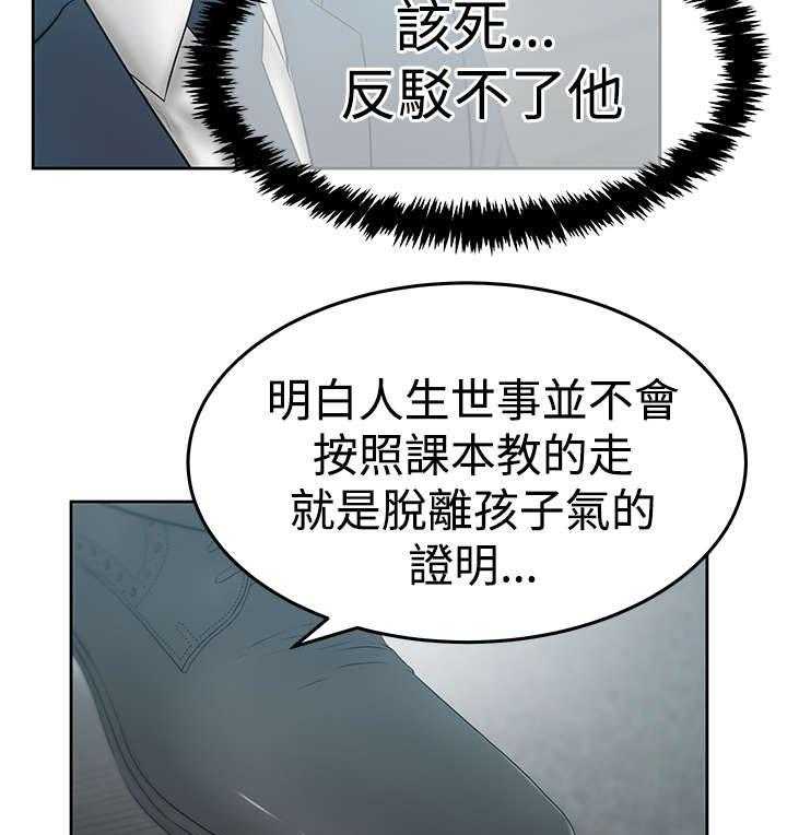 《实习小职员》漫画最新章节第71话 72_背后势力露面免费下拉式在线观看章节第【12】张图片