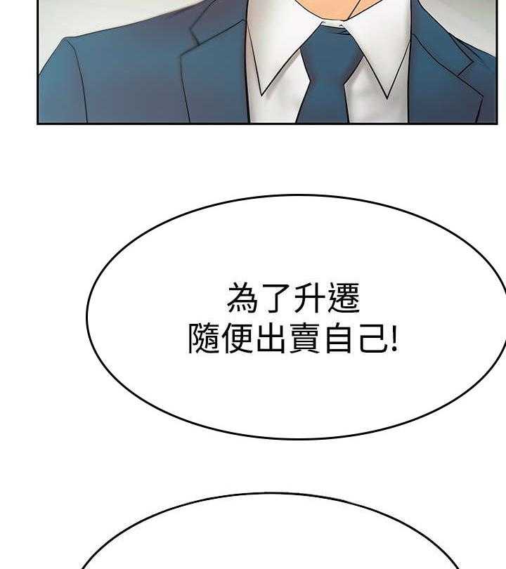 《实习小职员》漫画最新章节第71话 72_背后势力露面免费下拉式在线观看章节第【31】张图片