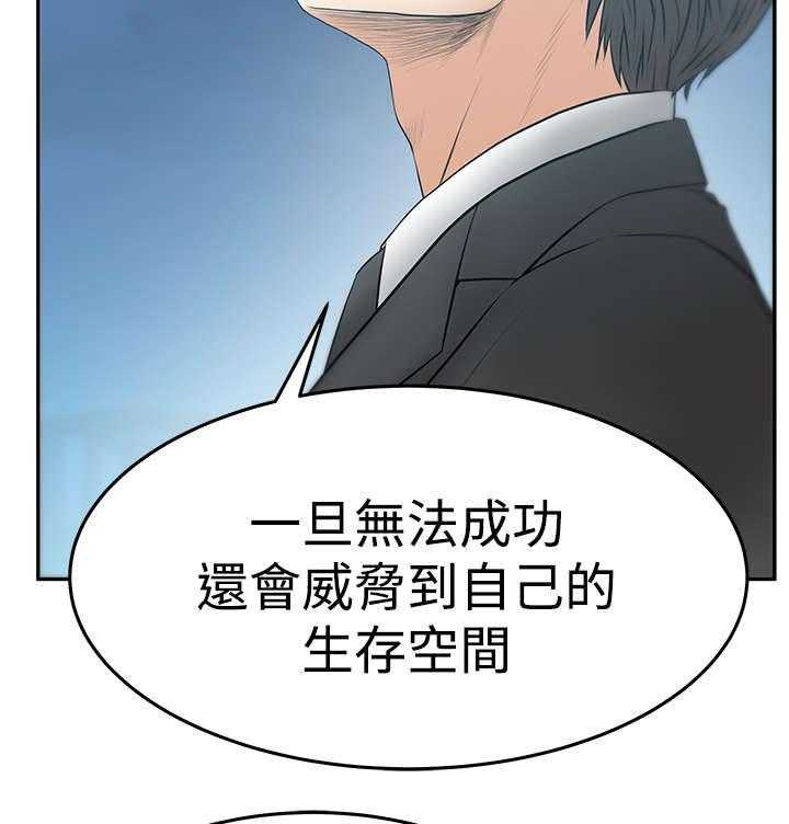 《实习小职员》漫画最新章节第71话 72_背后势力露面免费下拉式在线观看章节第【17】张图片