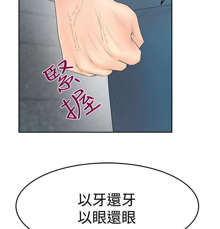 《实习小职员》漫画最新章节第71话 72_背后势力露面免费下拉式在线观看章节第【7】张图片