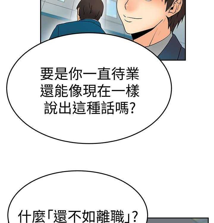 《实习小职员》漫画最新章节第71话 72_背后势力露面免费下拉式在线观看章节第【15】张图片