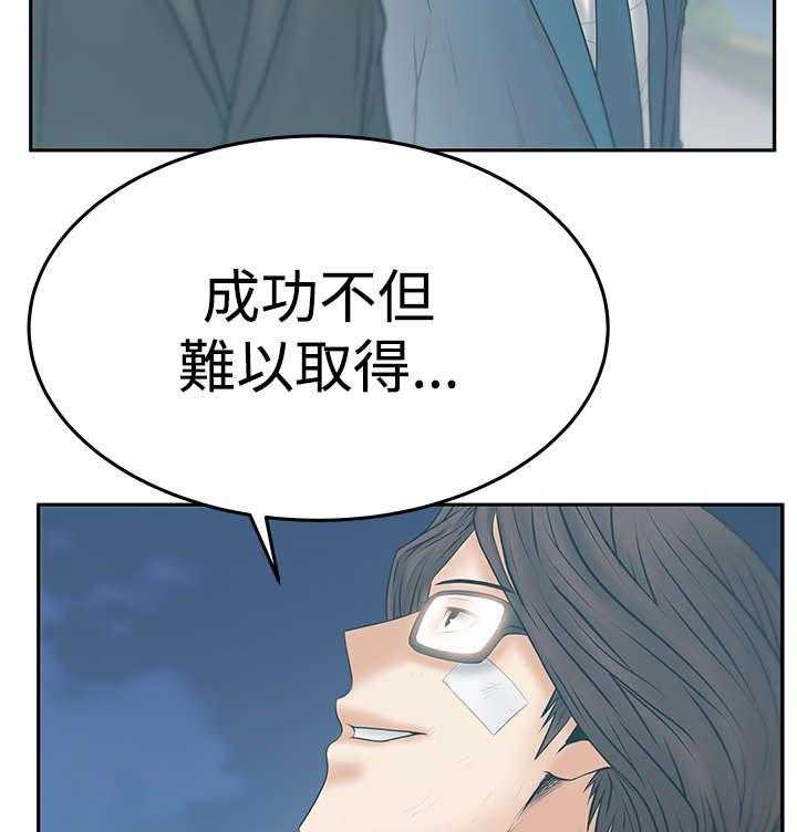 《实习小职员》漫画最新章节第71话 72_背后势力露面免费下拉式在线观看章节第【18】张图片