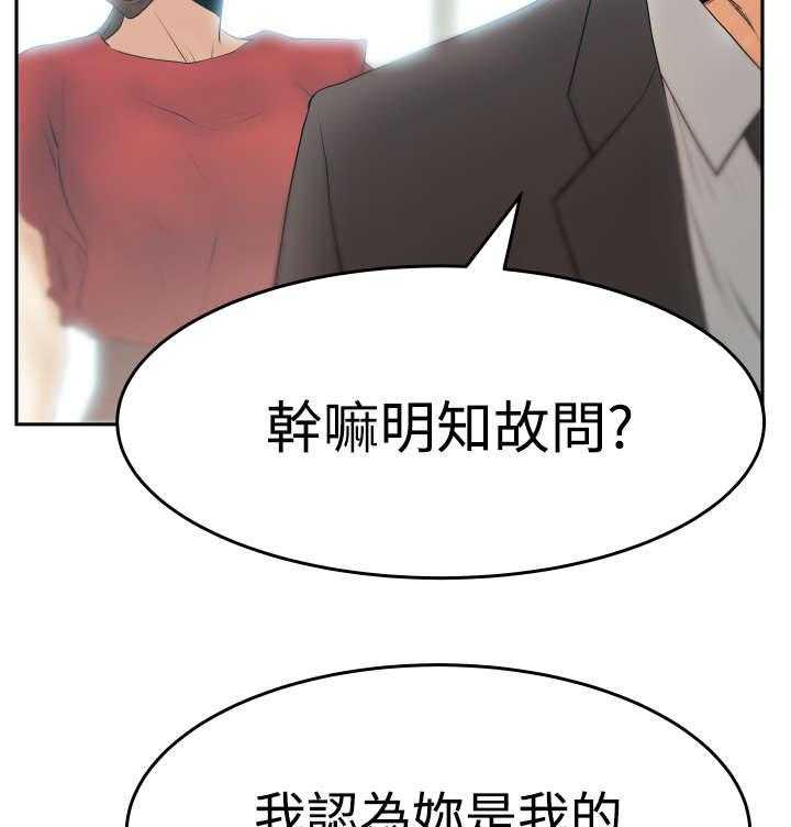 《实习小职员》漫画最新章节第72话 73_成人的条件免费下拉式在线观看章节第【8】张图片