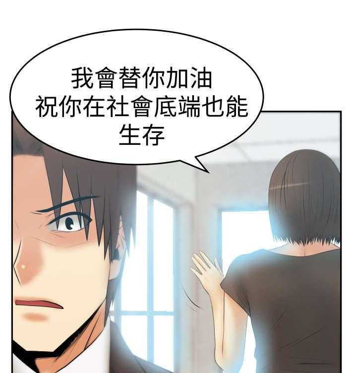 《实习小职员》漫画最新章节第72话 73_成人的条件免费下拉式在线观看章节第【22】张图片