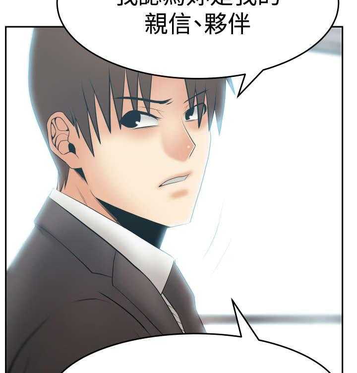 《实习小职员》漫画最新章节第72话 73_成人的条件免费下拉式在线观看章节第【7】张图片