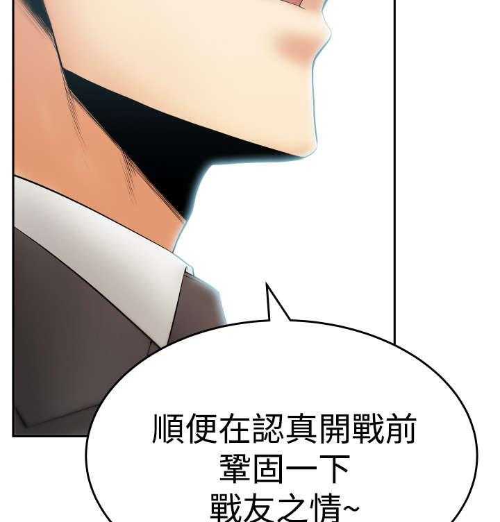 《实习小职员》漫画最新章节第72话 73_成人的条件免费下拉式在线观看章节第【10】张图片