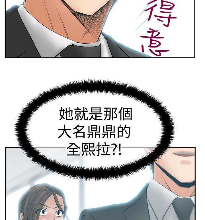 《实习小职员》漫画最新章节第72话 73_成人的条件免费下拉式在线观看章节第【29】张图片