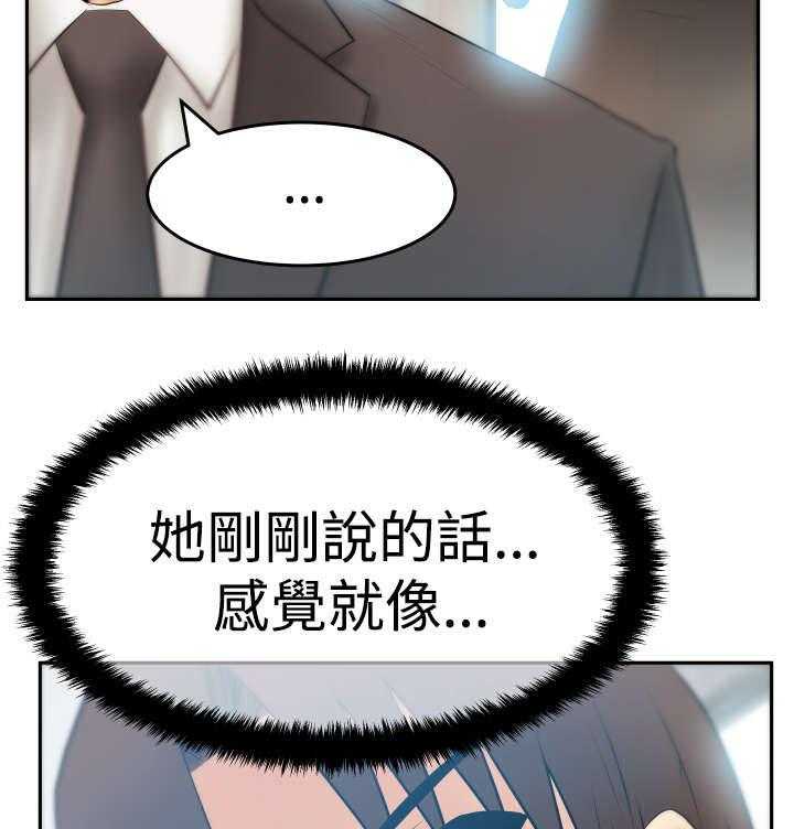 《实习小职员》漫画最新章节第72话 73_成人的条件免费下拉式在线观看章节第【21】张图片