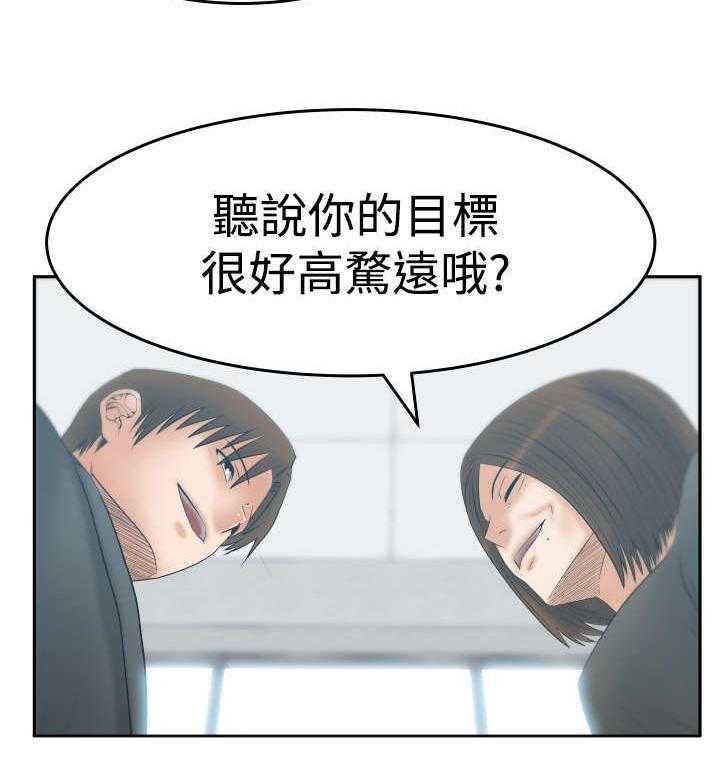 《实习小职员》漫画最新章节第72话 73_成人的条件免费下拉式在线观看章节第【26】张图片