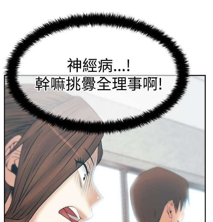 《实习小职员》漫画最新章节第72话 73_成人的条件免费下拉式在线观看章节第【12】张图片