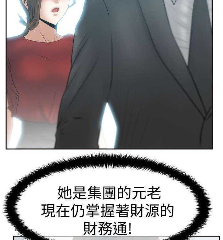 《实习小职员》漫画最新章节第72话 73_成人的条件免费下拉式在线观看章节第【28】张图片