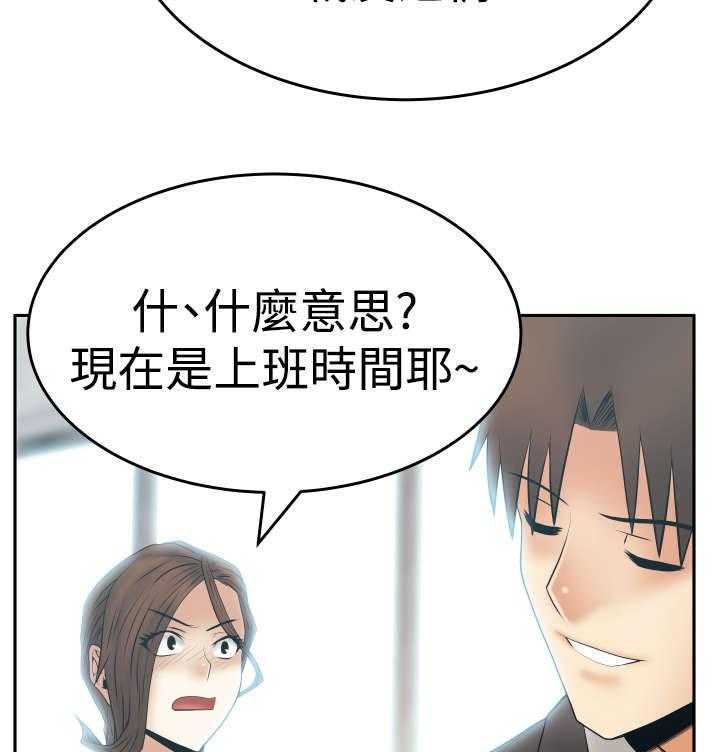 《实习小职员》漫画最新章节第72话 73_成人的条件免费下拉式在线观看章节第【9】张图片