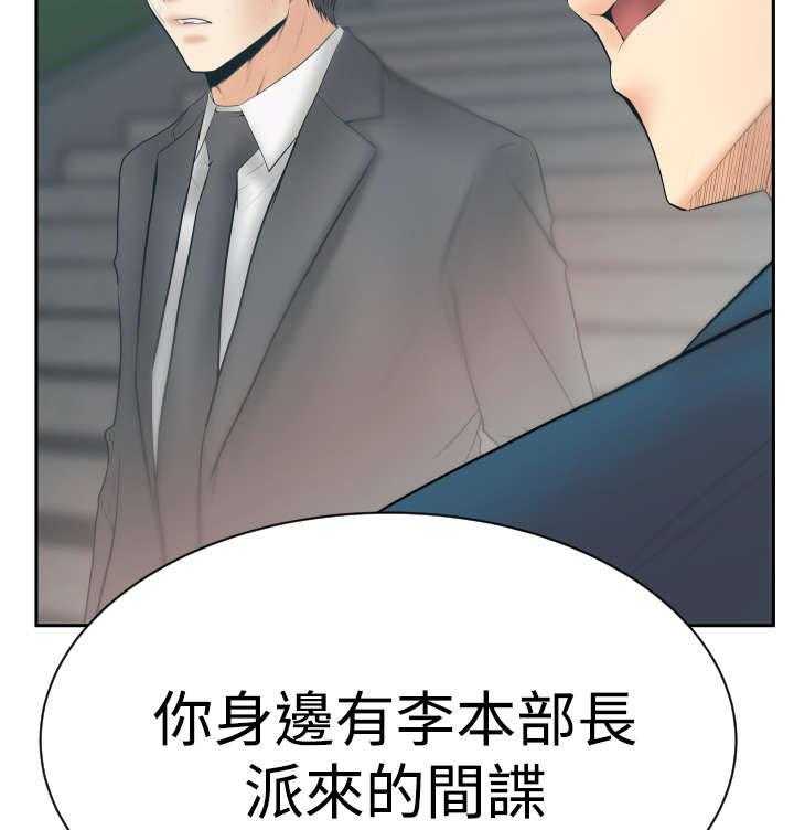 《实习小职员》漫画最新章节第73话 74_抓间谍免费下拉式在线观看章节第【26】张图片