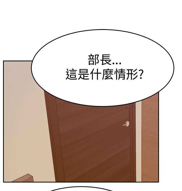 《实习小职员》漫画最新章节第73话 74_抓间谍免费下拉式在线观看章节第【17】张图片