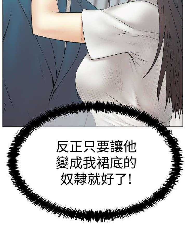 《实习小职员》漫画最新章节第73话 74_抓间谍免费下拉式在线观看章节第【1】张图片