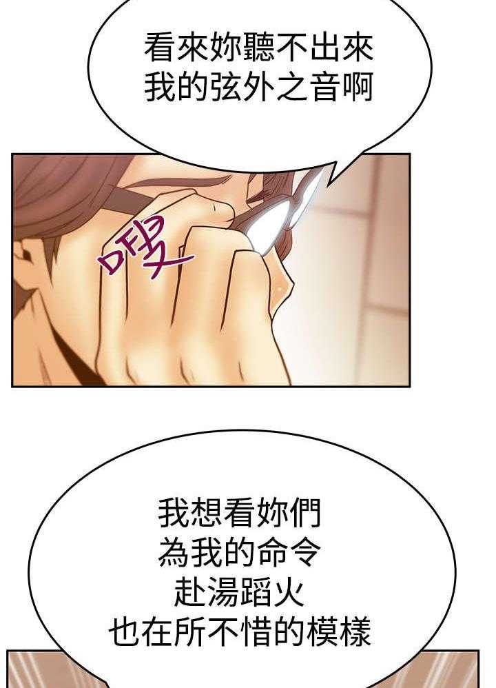 《实习小职员》漫画最新章节第73话 74_抓间谍免费下拉式在线观看章节第【10】张图片