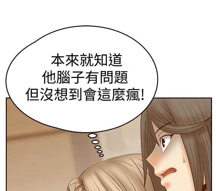 《实习小职员》漫画最新章节第73话 74_抓间谍免费下拉式在线观看章节第【8】张图片