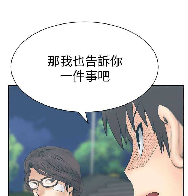 《实习小职员》漫画最新章节第73话 74_抓间谍免费下拉式在线观看章节第【27】张图片