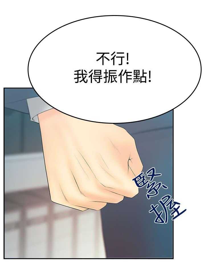 《实习小职员》漫画最新章节第74话 75_克制免费下拉式在线观看章节第【20】张图片