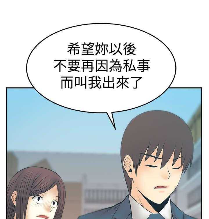 《实习小职员》漫画最新章节第74话 75_克制免费下拉式在线观看章节第【14】张图片