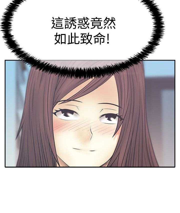 《实习小职员》漫画最新章节第74话 75_克制免费下拉式在线观看章节第【21】张图片