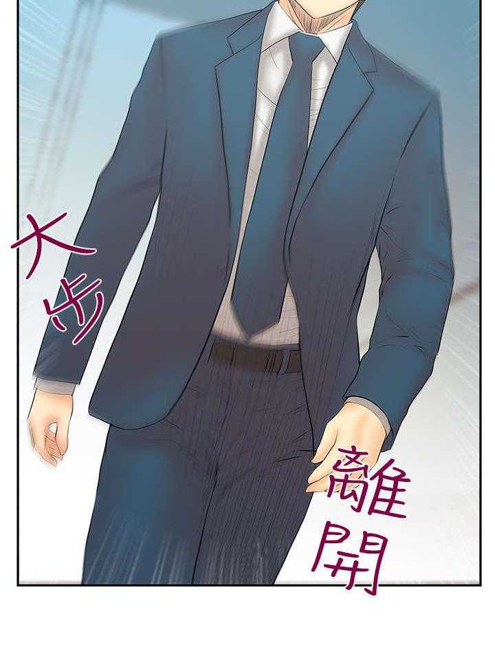 《实习小职员》漫画最新章节第74话 75_克制免费下拉式在线观看章节第【1】张图片