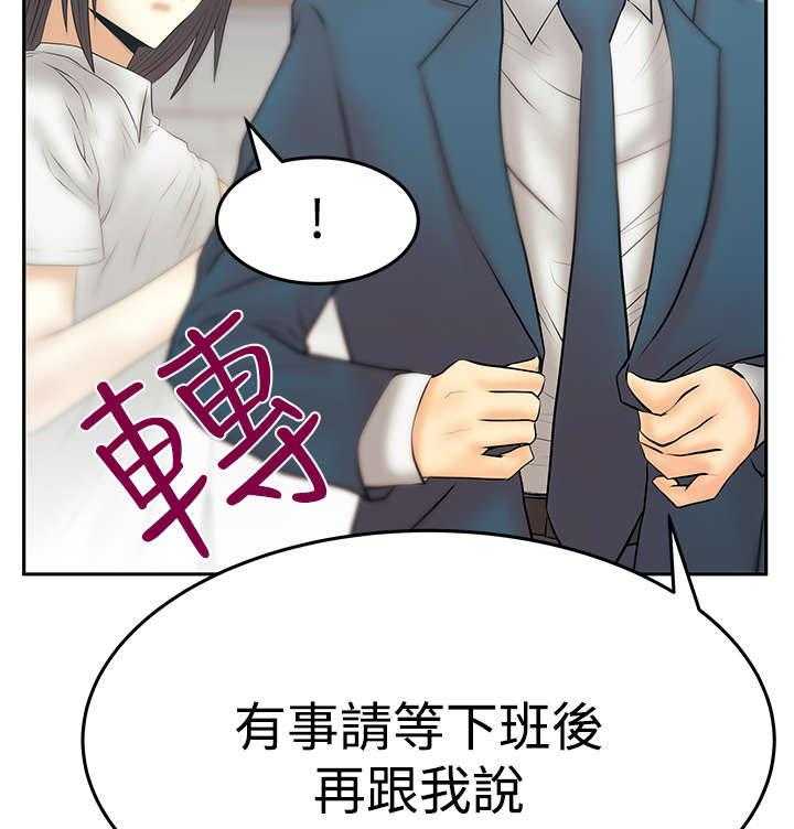 《实习小职员》漫画最新章节第74话 75_克制免费下拉式在线观看章节第【13】张图片