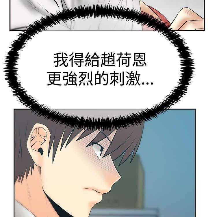 《实习小职员》漫画最新章节第74话 75_克制免费下拉式在线观看章节第【11】张图片