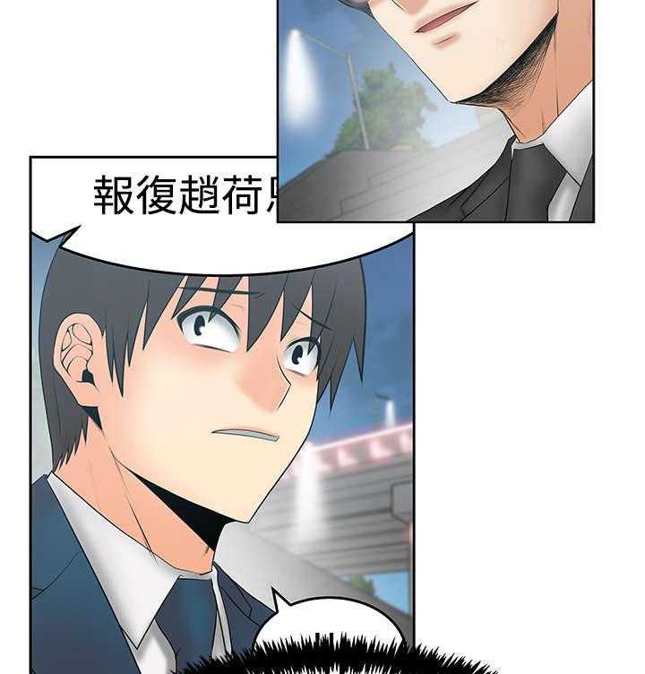 《实习小职员》漫画最新章节第74话 75_克制免费下拉式在线观看章节第【8】张图片