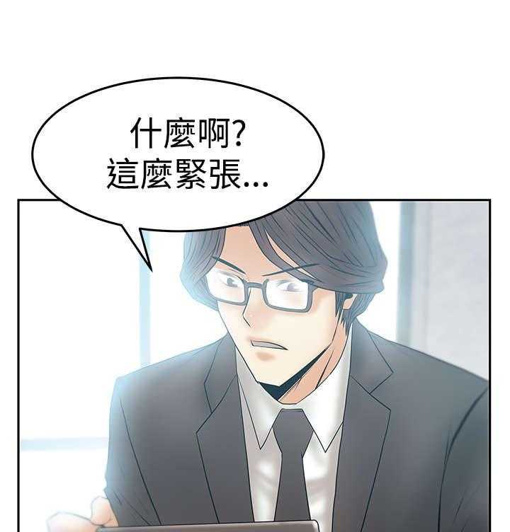 《实习小职员》漫画最新章节第76话 77_ 舆论的力量免费下拉式在线观看章节第【10】张图片