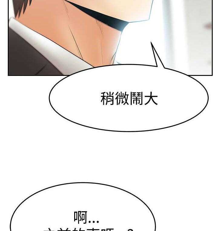 《实习小职员》漫画最新章节第76话 77_ 舆论的力量免费下拉式在线观看章节第【18】张图片