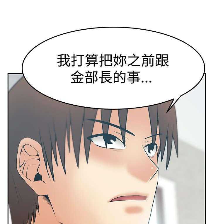 《实习小职员》漫画最新章节第76话 77_ 舆论的力量免费下拉式在线观看章节第【19】张图片