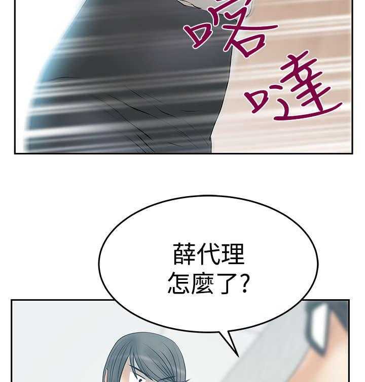 《实习小职员》漫画最新章节第76话 77_ 舆论的力量免费下拉式在线观看章节第【12】张图片