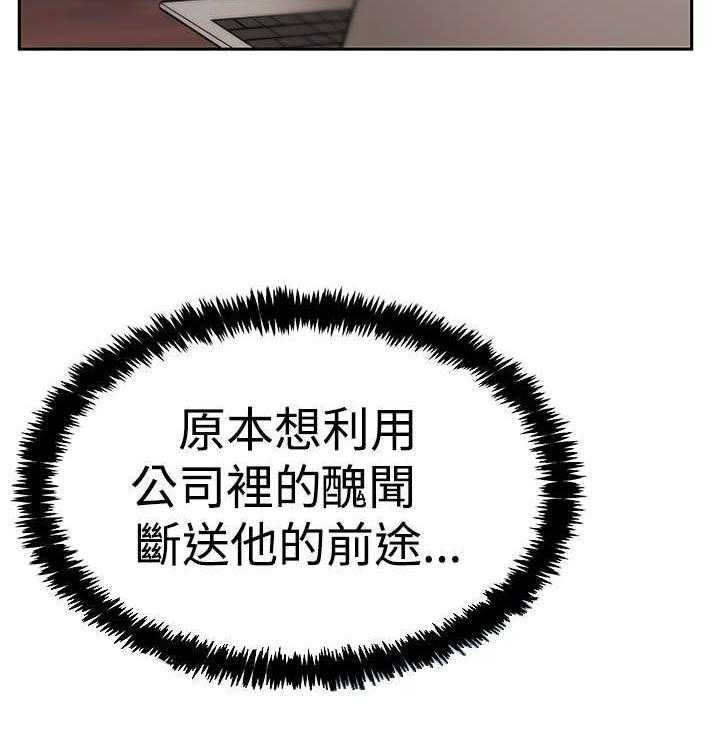 《实习小职员》漫画最新章节第76话 77_ 舆论的力量免费下拉式在线观看章节第【27】张图片