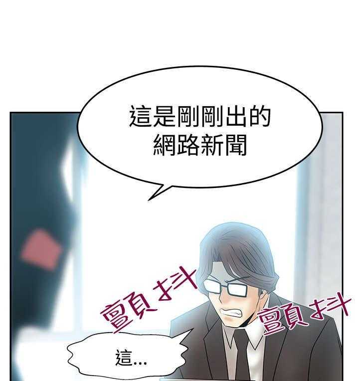 《实习小职员》漫画最新章节第76话 77_ 舆论的力量免费下拉式在线观看章节第【6】张图片