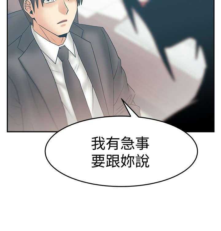 《实习小职员》漫画最新章节第76话 77_ 舆论的力量免费下拉式在线观看章节第【20】张图片