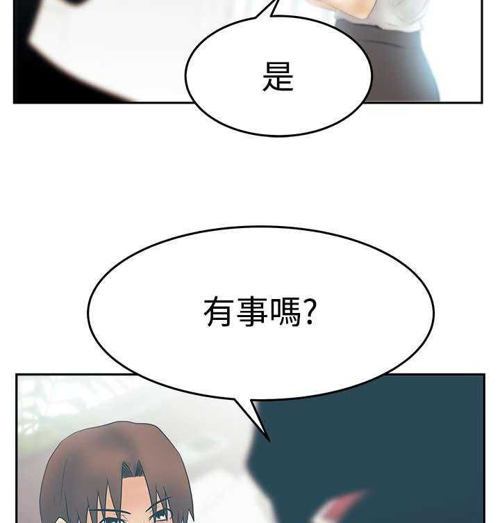 《实习小职员》漫画最新章节第76话 77_ 舆论的力量免费下拉式在线观看章节第【21】张图片