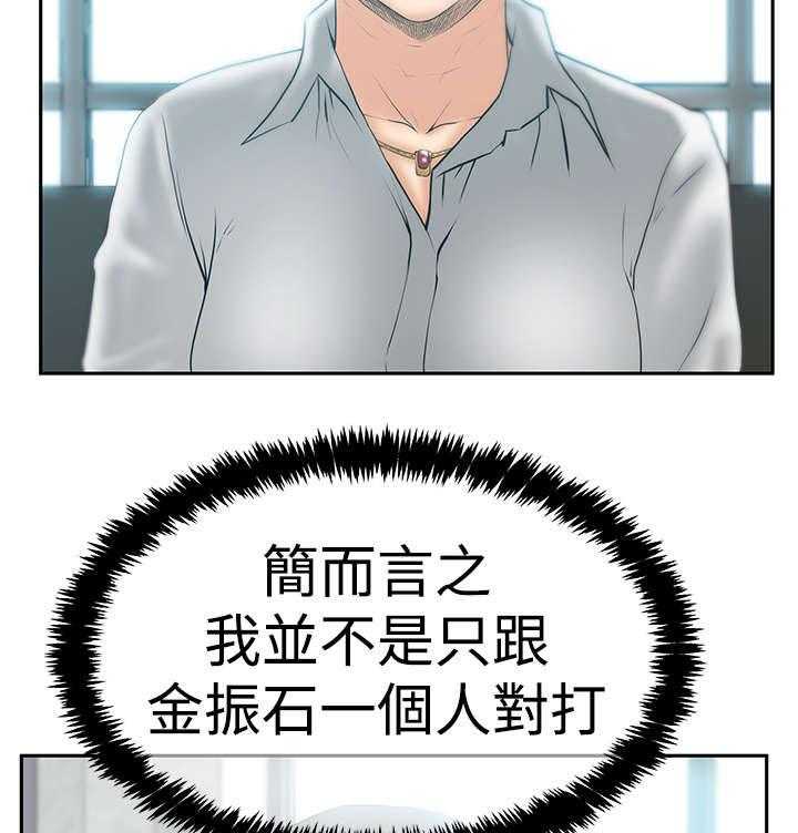 《实习小职员》漫画最新章节第76话 77_ 舆论的力量免费下拉式在线观看章节第【29】张图片