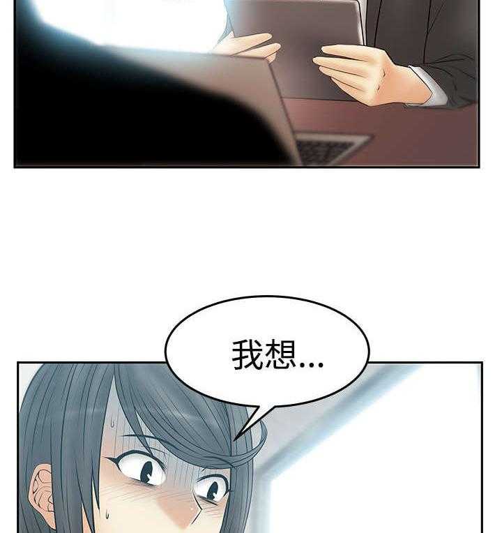 《实习小职员》漫画最新章节第76话 77_ 舆论的力量免费下拉式在线观看章节第【5】张图片