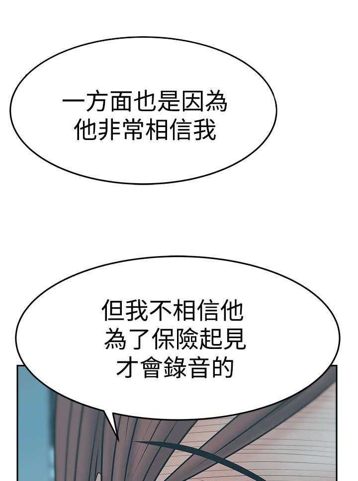 《实习小职员》漫画最新章节第77话 78_致命弱点免费下拉式在线观看章节第【5】张图片